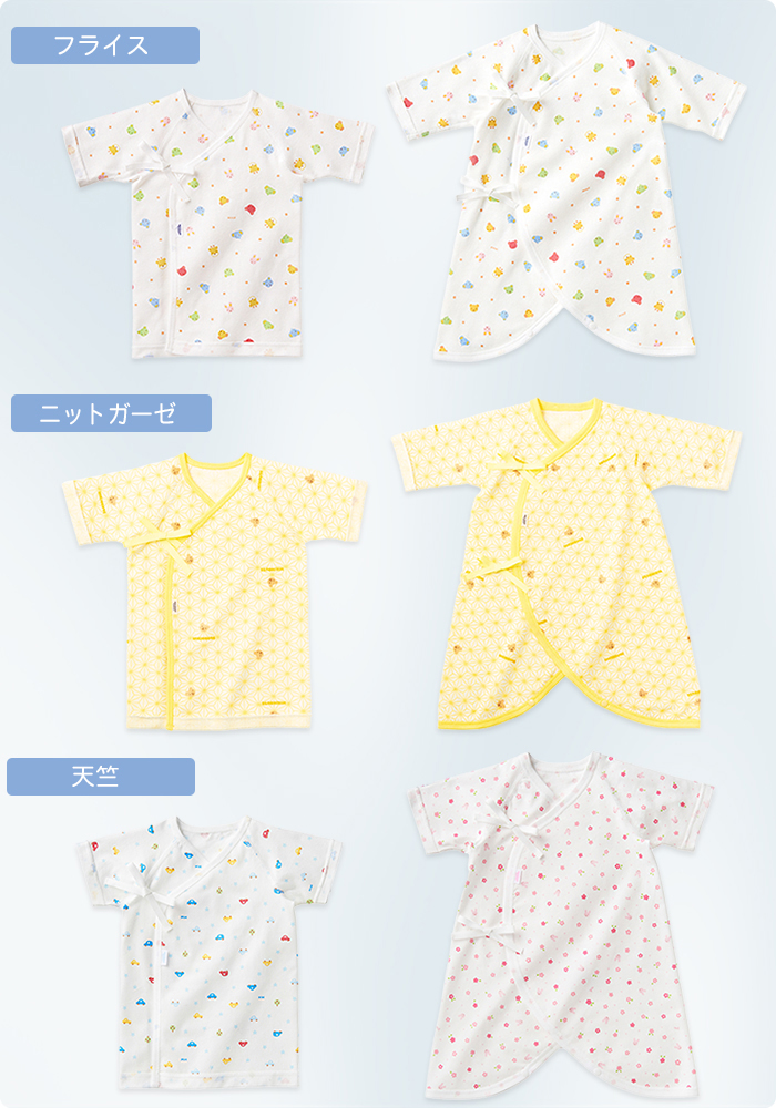 Etak イータック 新生児肌着