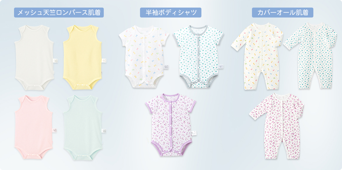 Etak イータック サイズアップ肌着