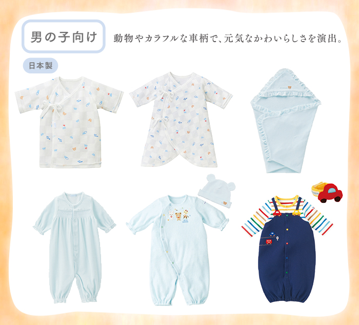 秋生まれの男の子の赤ちゃんにおすすめのお洋服