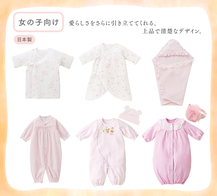 秋生まれの女の子の赤ちゃんにおすすめのお洋服
