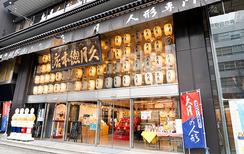 取材協力 「人形の久月」浅草橋総本店